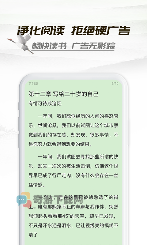 小书亭没有广告的版本截图3