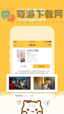 新笔趣阁截图1