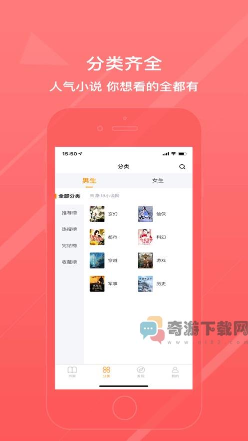 八戒阅读器截图1