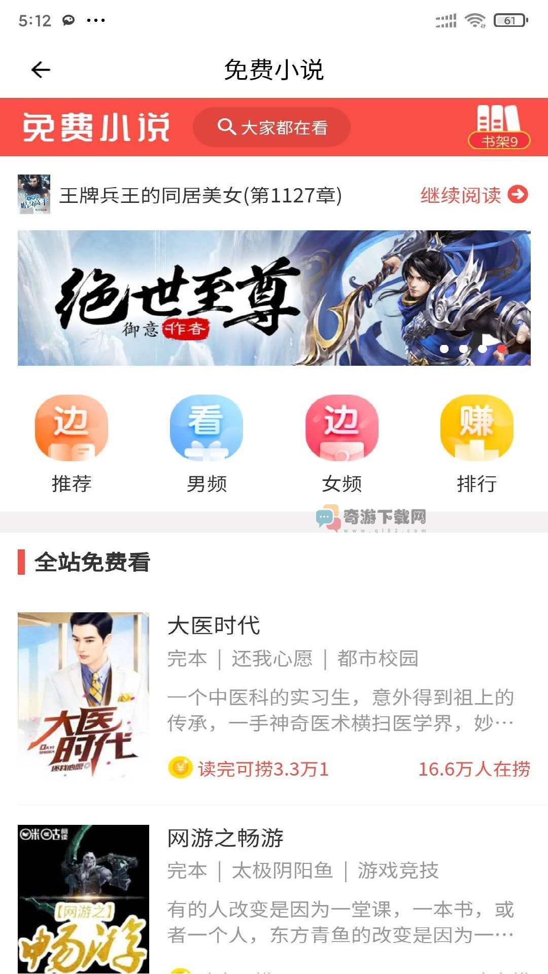 安果免费小说截图2