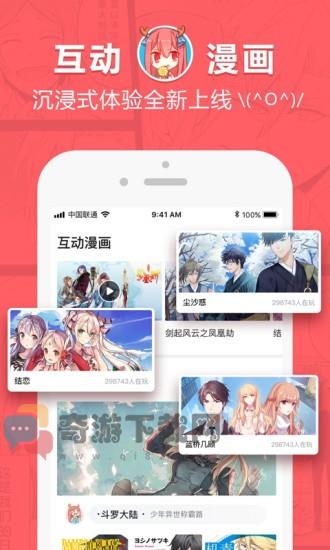 啵乐app下载正版链接截图2