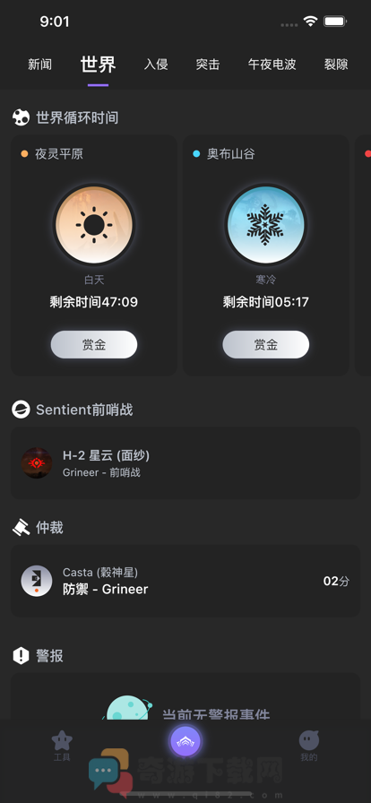 星际中枢截图1