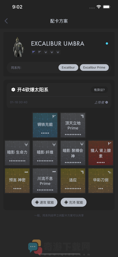 星际中枢游戏资讯app手机版图片1