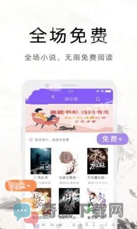 魔读小说截图1