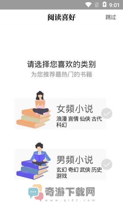 白猫追书截图3