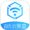 WiFi小黑盒