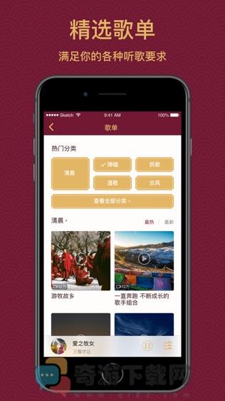 雪域音乐截图3