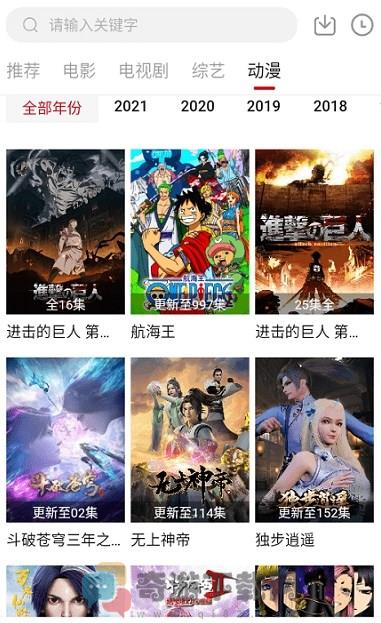 天空影视截图3