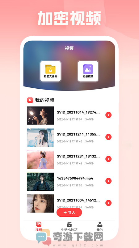 银杏视频播放器截图3