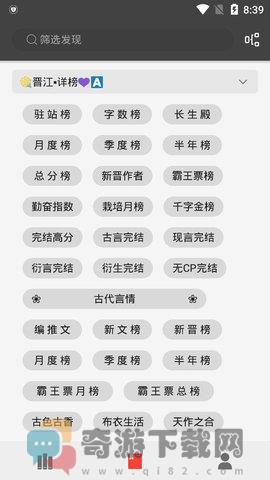 月亮小说截图2