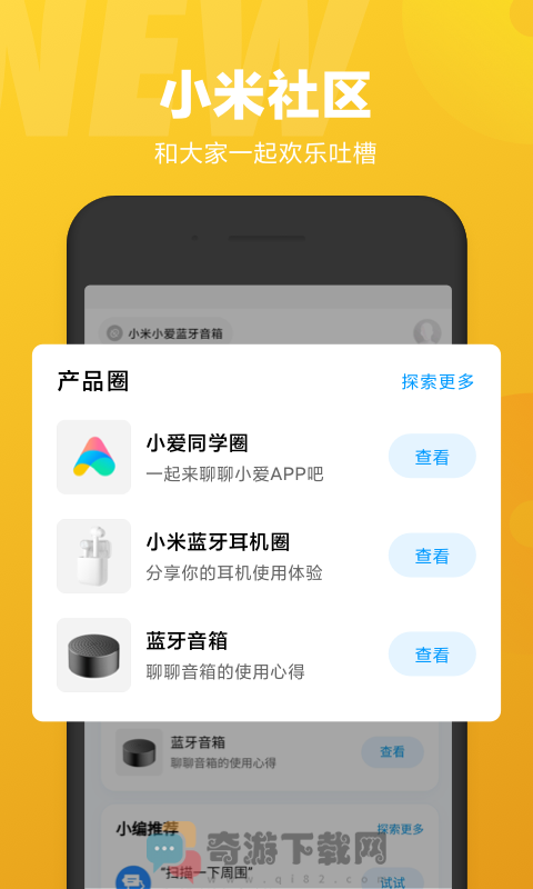 小爱同学截图1