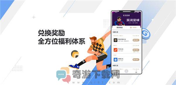 网易易球成名club官方app手机版图片1