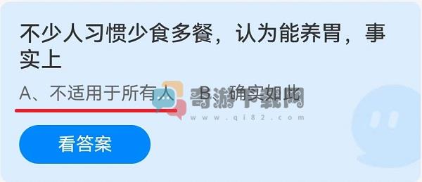 不少人习惯于少食多餐，认为能养胃，事实上？