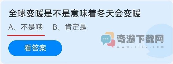 全球变暖是不是意味着冬天会变暖？