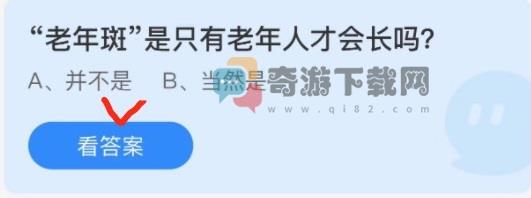 “老年斑”是只有老年人才会长吗？