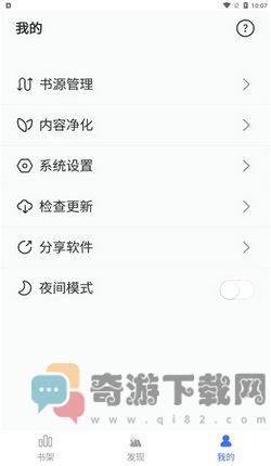 冰川小说最新版截图3