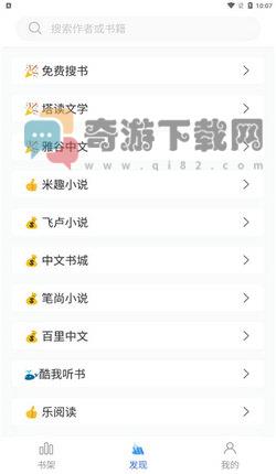 冰川小说最新版截图1