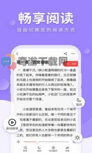 狐狐小说截图1