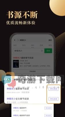 休尚全文阅读截图3