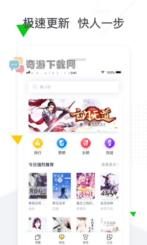 青柠免费小说截图2