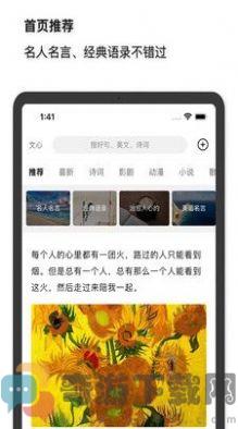 文心截图3