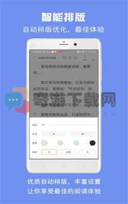 免费小说吧截图3