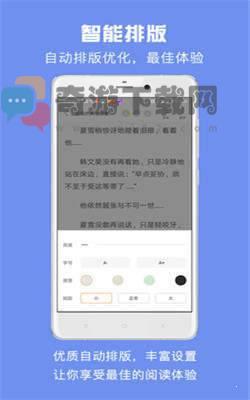 免费小说吧最新版截图3