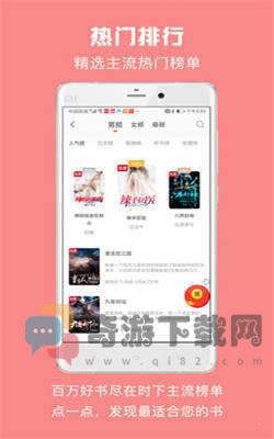 免费小说吧最新版截图1