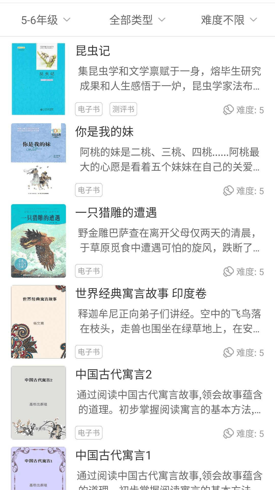 未来书院截图4