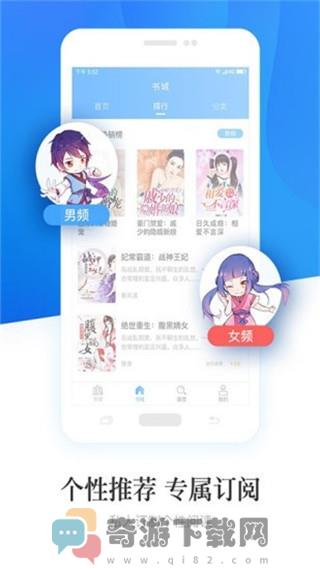 畅读小说APP iOS版截图4