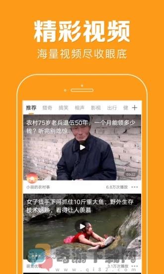 花生快讯APP最新版下载截图4