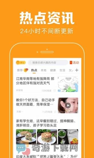 花生快讯APP最新版下载截图2