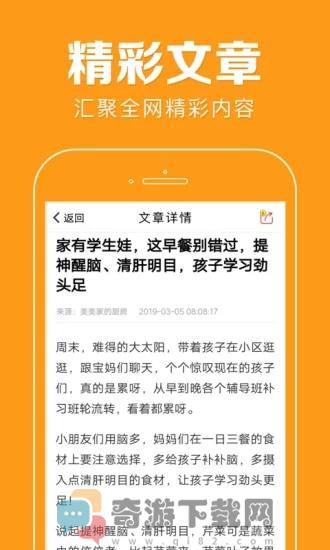 花生快讯APP最新版下载截图3