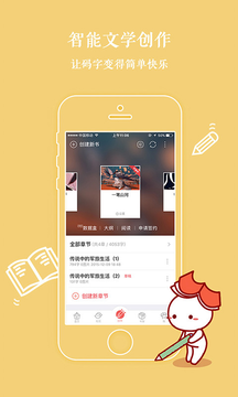 汤圆创作截图2