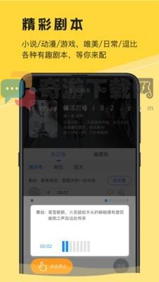 深更永久免费版截图2