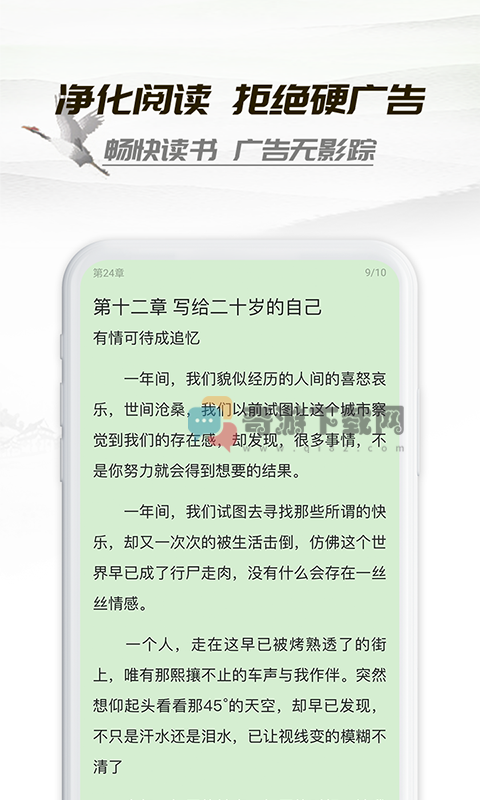 小书亭旧版截图3