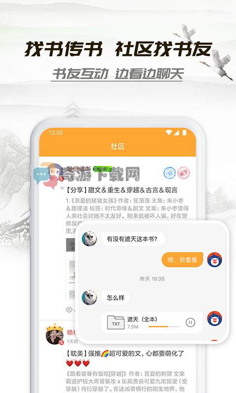 小书亭旧版截图2