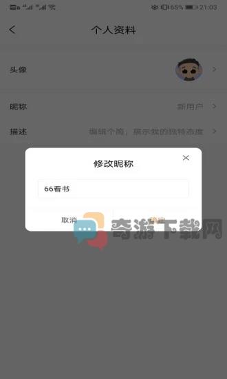 66看书免费版截图2