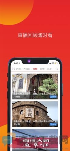 珠海特报截图4