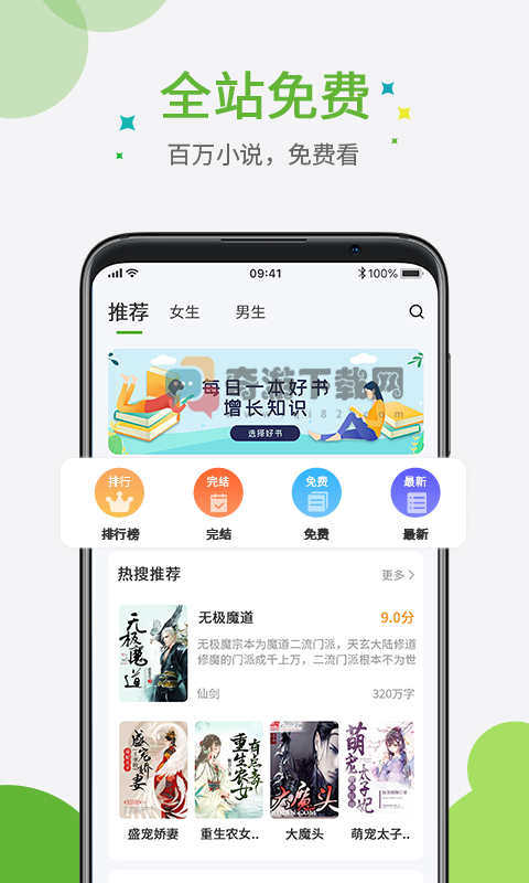 奇点小说截图3