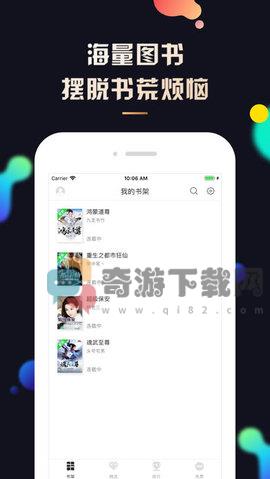 夜读小说截图1