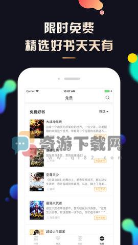 夜读小说截图3