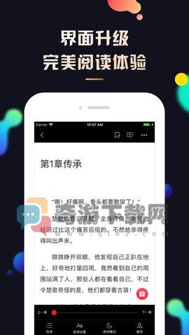 夜读小说免费版截图2