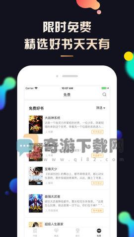 夜读小说免费版截图3