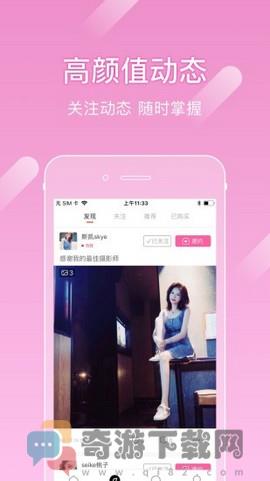 尤蜜视频APP下载截图3