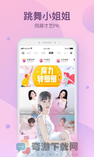 尤蜜视频APP下载截图2