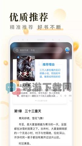 米读小说极速版截图2