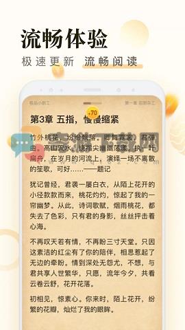 米读小说极速版截图4