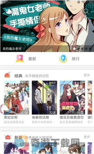 e次元漫画截图2