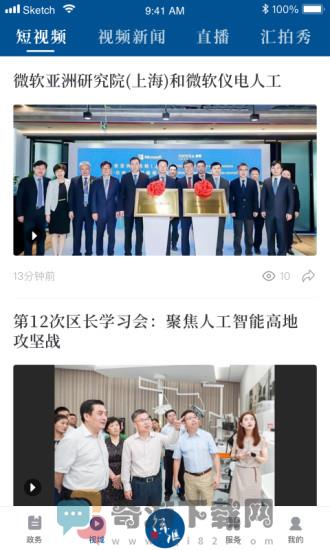 徐汇通官方版截图4